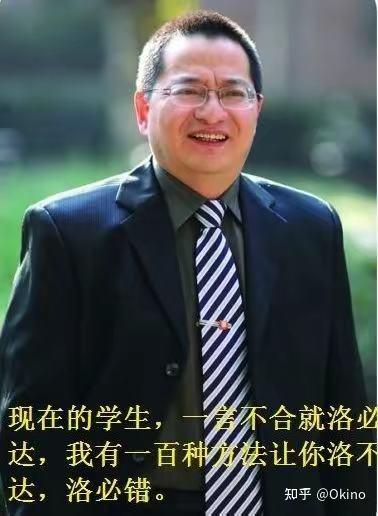 图片中是一位身着黑色西装、佩戴条纹领带的男子，面带微笑站立在绿色户外背景前。图片下方配有文字：“现在的学生，一言不合就洛必达，我有一百种方法让你洛必达，洛必错。” 内容以幽默调侃的语气，反映了老师对学生过度依赖数学中的“洛必达法则”解题的无奈与趣味回应。