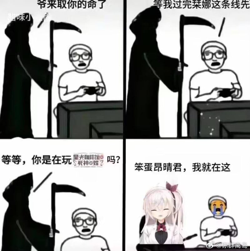 星光咖啡馆与死神之蝶
