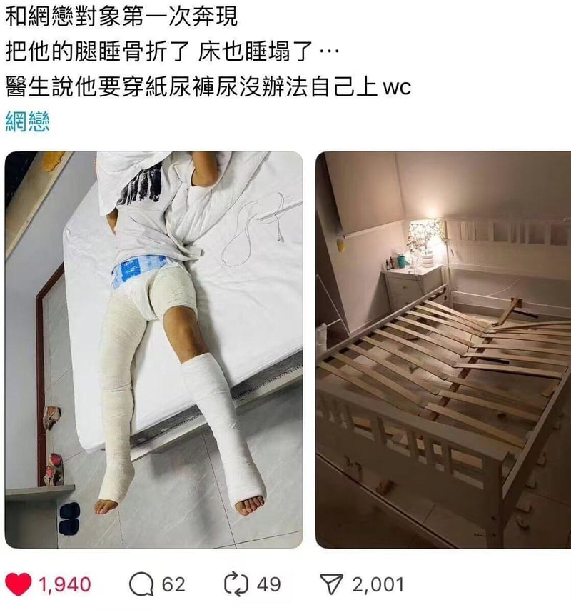 受伤男子