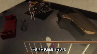 动画场景展示了一个音乐室，房间内有两位角色。一位紫色头发的角色站在架子鼓前，另一位白色头发的角色站在楼梯上，手持吉他。房间内还摆放着红色沙发、玻璃茶几和黑色三角钢琴。画面底部有中文字幕：'妳覺得自己繼續這樣好嗎'。