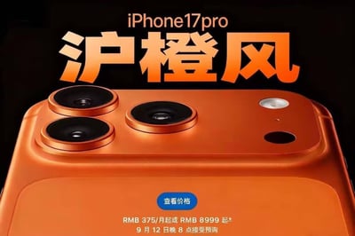 这是一张模仿苹果官方iPhone新品宣传风格的创意恶搞图，展示了橙色版本的iPhone17pro的后置摄像头模组，上方标注“iPhone17pro 沪橙风”，其中“沪橙风”是谐音“飓风（Hurricane）”，同时“沪”关联上海，玩了谐音梗。图中还标注了分期及全款价格信息：RMB 375/月起或RMB 8999起，以及预购时间9月12日晚8点，并有“查看价格”按钮，整体还原苹果官方新品发布的宣传样式，但iPhone17目前尚未正式发布，属于数码圈的创意玩梗内容。