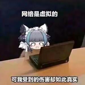 图片中是一个穿着女仆装、带有猫耳的卡通角色，她有着灰色的头发，正低着头注视着面前的笔记本电脑，表情显得悲伤委屈。图片上方配有文字“网络是虚拟的”，下方配有文字“可我受到的伤害却如此真实”，通过卡通角色的悲伤表情与上下文字的对比，表达了网络虽是虚拟环境，但其中带来的情感伤害却十分真实的主题。