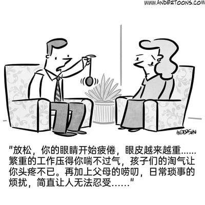 这是一幅来自Andertoons的黑白单格卡通漫画，呈现了心理咨询室的场景：左侧是身着衬衫领带的男性催眠师，他坐在带有花纹的扶手椅上，手持晃动的怀表，正尝试对右侧坐在同款扶手椅上的女性来访者进行催眠。但他的引导语完全违背了催眠放松的初衷，没有使用常规的舒缓话术，反而不断列举让来访者压力倍增的生活与工作困扰——繁重的工作、淘气的孩子、父母的唠叨、日常琐事，这种反向的“催眠引导”形成了强烈的幽默反差，调侃了现代人身处多重压力裹挟的无奈处境。背景中有一盆绿植，画面右上角标注了漫画来源网站，右下角有作者签名。