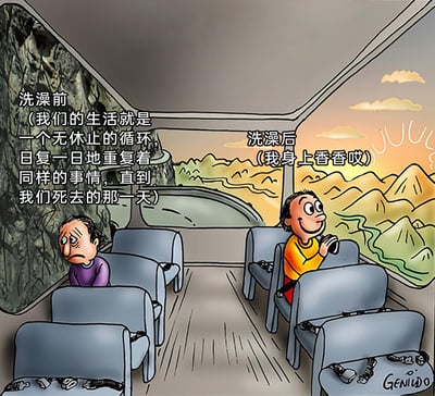 这是一幅以大巴车厢为场景的对比式卡通漫画，通过左右分区展现了人们洗澡前后的巨大心态反差：左侧代表洗澡前的状态，人物眉头紧锁、神情沮丧，窗外是压抑灰暗的山景，配文充满对生活的消极感慨，认为生活是毫无新意的循环；右侧代表洗澡后的状态，人物笑容灿烂、眼神愉悦，双手放在胸前享受着自己的香气，窗外是明亮温暖的山水日落景色，配文是简单直白的开心表达。漫画用夸张的场景和情绪对比，调侃了洗澡这件日常小事对人们情绪的巨大影响，容易引发网友对日常情绪变化的共鸣。