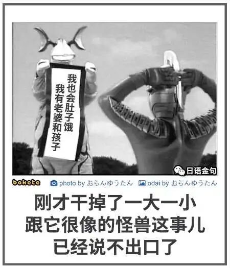 奥特曼