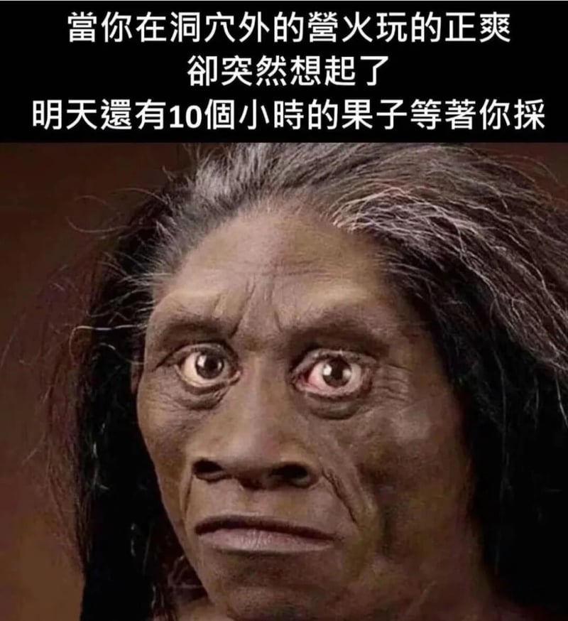 原始人类复原图