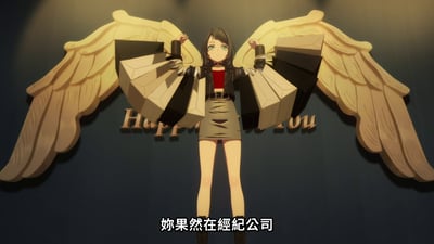 图片中是来自作品《MyGO!》的动画角色，她背后有巨大的金色天使翅膀，身穿黑色夹克、红色上衣和灰色短裙，双手各提着多个黑白相间的购物袋，双臂张开站立。背景墙上有部分可见的文字"Happy"和"You"。图片底部有文字"妳果然在經紀公司"。