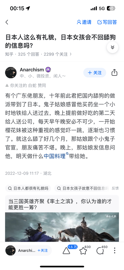 这是知乎上关于「日本人这么有礼貌，日本女孩会不回舔狗的信息吗？」问题的一则回答，答主分享了自己广东朋友的经历：该男生将国内舔狗的做法带到日本，对日本女生无微不至地照顾，坚持数月后女生却和别人官宣，还在男生痛苦时发消息让他第二天带中国料理，讽刺了舔狗付出却得不到对等回应，还被当作免费劳动力的无奈处境。