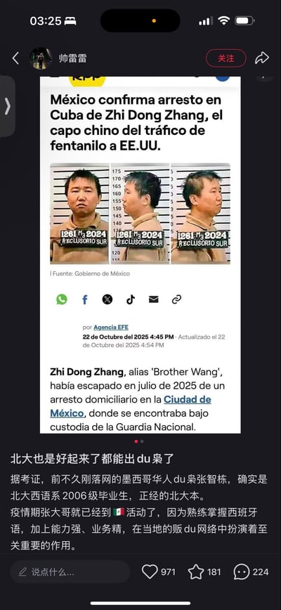 这是一张国内社交平台的截图，内容分为两部分：上方是墨西哥政府发布的西班牙语新闻，确认向美国贩运芬太尼的中国籍毒枭张智栋（Zhi Dong Zhang，别名“王哥”）在古巴被捕，附带了张智栋的入狱登记照，显示其2024年3月在墨西哥南部监狱的存档照片；下方是发布者“帅雷雷”的爆料配文，称该毒枭是北大西语系2006级毕业生，疫情期间就前往墨西哥活动，凭借西班牙语能力在当地贩毒网络中占据重要位置，还调侃“北大也是好起来了都能出毒枭了”。张智栋曾在2025年7月从墨西哥城的抓捕行动中逃脱。