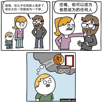 这是一幅三格连环卡通漫画，第一格中，一位戴眼镜的胡子男士对着一对母子搭话，他看着个子明显高于同龄人的小男孩，笑着说道“哇哦，你儿子比同龄人高多了，他长大后一定能成为一个球...”，一旁的妈妈面露无奈，小男孩则一脸开心；第二格中，妈妈立刻生气地伸手捂住胡子男士的嘴，反驳道“住嘴，他可以成为他想成为的任何人”，显然她误以为男士在贬低孩子；第三格是小男孩的内心幻想画面，他误解了大人的对话，想象自己变成了一张带着人脸、别着刀的篮球，正被投向篮筐，小男孩露出惊讶的表情，荒诞的幻想构成了漫画的笑点。
