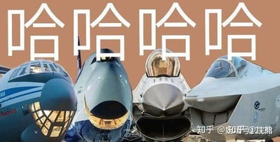 图片背景为棕色，顶部有大号白色‘哈哈哈哈’文字，下方横向排列四个不同型号的飞机机头特写。每个机头的形状和驾驶舱设计恰好形成类似大笑时的嘴巴和表情，整体营造出飞机‘集体大笑’的幽默效果。
