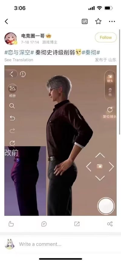 社交媒体用户"电竞圈一哥"发布的关于游戏《恋与深空》角色秦彻削弱的对比图。图中展示了游戏角色秦彻修改前后的形象对比，左侧小图标注"改前"显示角色原有造型，右侧大图为修改后的造型。用户使用了"史诗级削弱"的表述，表达对角色改动的不满。