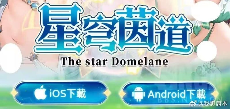 原创恶搞图