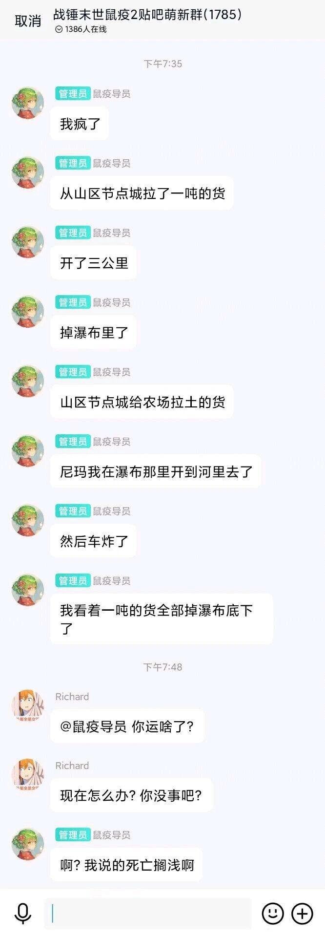 战锤末世鼠疫2贴吧萌新群管理员