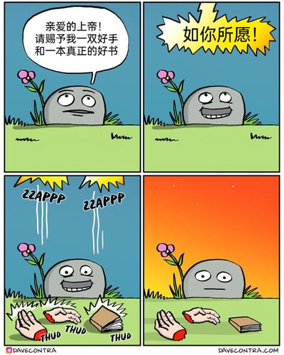 这是一幅四格幽默漫画：第一格，草地上的拟人化石头带着期待的表情，对着天空许愿：“亲爱的上帝！请赐予我一双好手和一本真正的好书”；第二格，上帝回应“如你所愿！”，石头立刻露出开心的笑容；第三格，两道光束伴随“ZZAPPP”的拟声落下，一双断手和一本普通书本“THUD”掉落在石头面前；第四格，天色变为黄昏，石头的表情变得失落无语，原来上帝完全字面理解了它的愿望，没有给它能使用的手，只是单纯给了“一双好手”（断手）和“一本好书”（普通书本），通过这种荒诞的字面兑现方式制造神反转的冷幽默效果。