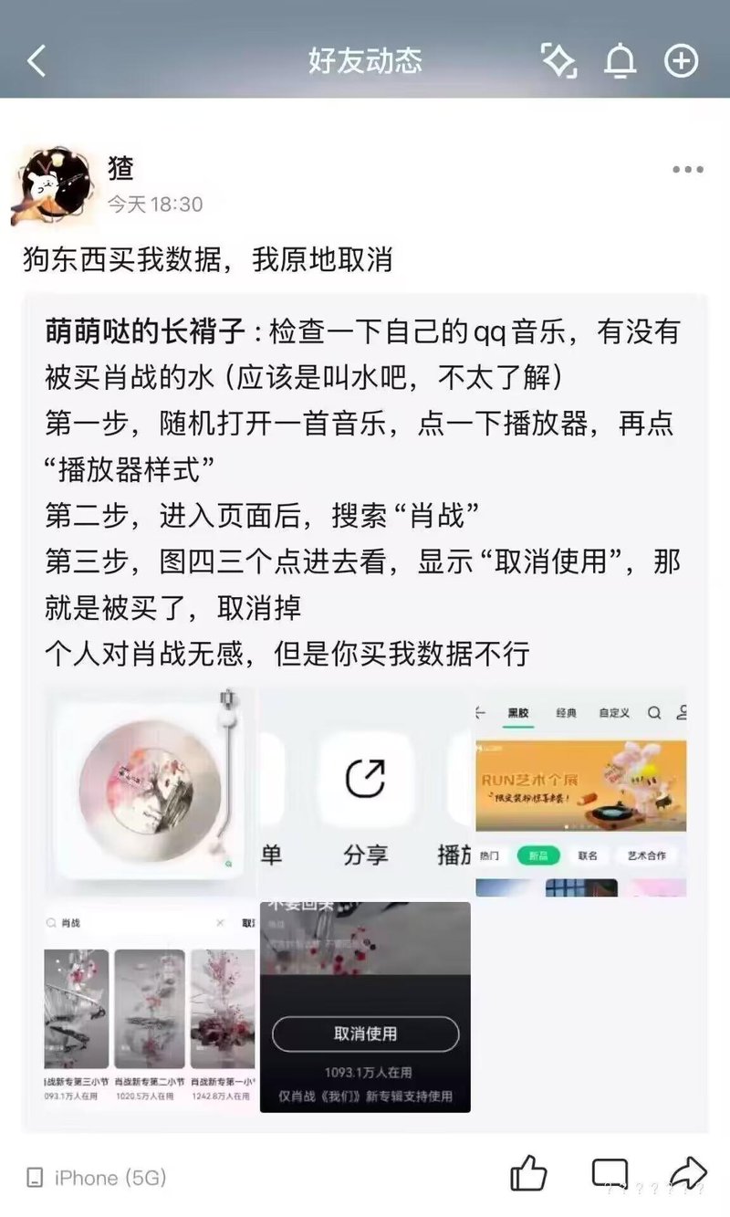 肖战
