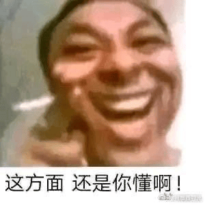 这是一张带有网络流行梗的图片，下方配有文字：“这方面 还是你懂啊！”通常用于表达对某人某项技能或知识的认可或调侃。有时带有双关或暗示色彩，例如暗示在某种特殊领域有经验。“你懂啊”这一说法在网络上常见于玩笑或调侃语境。图片未显示任何明确人物特征，仅有模糊背景和配文。