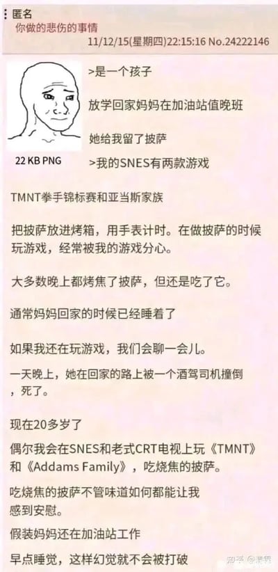 这是一张社交媒体截图，采用图文混排的竖屏手机格式，左上角配有一个面露悲伤、神情落寞的卡通人物头像，主体是一位匿名网友的自述文字。网友回忆童年时，母亲在加油站值晚班，总会给自己留披萨，自己因沉迷SNES主机上的《TMNT拳手锦标赛》和《亚当斯家族》两款游戏，经常把披萨烤焦却依旧吃掉，偶尔母亲回家还会和熬夜玩游戏的自己聊几句。后来母亲不幸被酒驾司机撞倒离世，如今网友已二十多岁，仍会偶尔用老式设备玩这两款游戏，吃烤焦的披萨，以此怀念母亲，通过这种方式维持“母亲还在加油站上班”的幻觉，在熟悉的细节里获取慰藉，文字间满是对母亲的深切思念与遗憾。
