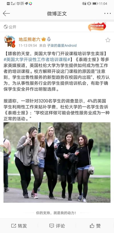 这是一条来自微博平台的新闻类内容，由认证用户“地瓜熊老六”发布，内容引用《泰晤士报》等英国媒体的报道，称英国杜伦大学开设了针对性工作者的培训课程，校方表示开设课程是因为察觉到校园内出现学生提供性服务的新趋势，课程旨在保障从事该行业学生的安全并帮助他们做出理智选择；同时提到一项针对3200名学生的调查显示，4%的英国学生通过性工作来贴补学费，还有杜伦大学学生认为该课程会让性服务业成为被认可的正常活动。微博下方配有一张户外场景的照片，画面中有五名女性在步道上行走。