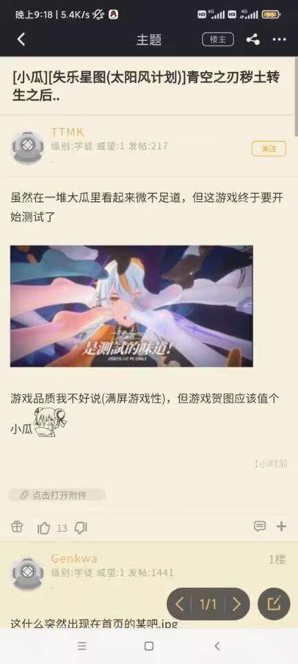 青空之刃