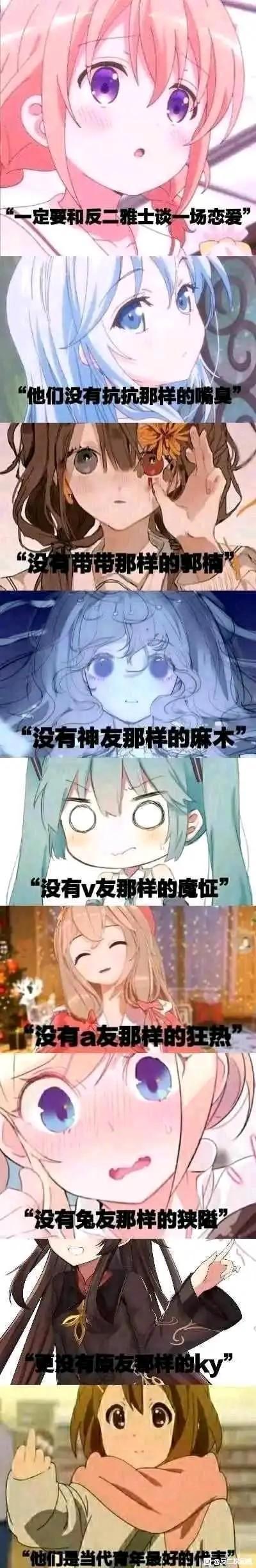 这是一张竖版多图拼接的动漫风格梗图，包含9个动漫女生角色的特写画面，每个角色下方配有一句中文对白。首句提出“一定要和反二骑士谈一场恋爱”，后续几句通过否定式排比（“没有抗就那样的脆弱”“没有神友那样的麻木”等）描述理想恋爱对象应具备的特质，最后以“她们要当世界上最好的恋爱”收尾。整体画面采用日系动漫画风，角色发色多样（粉、蓝白、棕、青绿等），表情和动作各异，营造出少女们对理想恋爱的憧憬氛围。