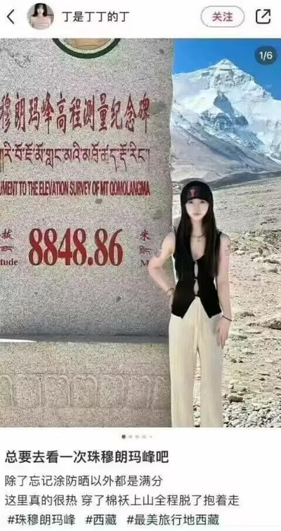 图片展示了一位女性站在珠穆朗玛峰高程测量纪念碑旁的自拍场景。纪念碑上刻有“穆朗玛峰高程测量纪念碑”字样及“8848.86米”的高度标识，背景是雄伟的珠穆朗玛峰雪山。人物穿着黑色背心和米色长裤，戴着黑色头巾，姿态自然。配文分享了旅行体验，提到忘记涂防晒和山上天气炎热需脱棉袄的趣事，整体风格轻松幽默。