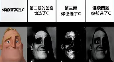 这是一张四格排版的搞笑梗图，上方四格为文字内容，下方四格为人物表情变化。文字内容描述了连续四道题都选择答案C的情景，从第一题选C时的正常，到连续四题都选C时的诡异感。下方人物表情也从最初的正常微笑，逐渐变得越来越扭曲和诡异，形成幽默对比，调侃考试中连续选择相同答案时的心理变化。