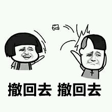 图片为单幅卡通风格表情包，左侧是顶着黑色锅盖头、眉头紧锁、嘴角下撇的愤怒小人，正挥着手臂；右侧是头顶带有十字符号、双眼含泪、表情苦恼的小人，双手抱头。图片底部配有文字“撤回去 撤回去”，整体表达了强烈的想要撤回某事物（通常指消息）的焦急与懊悔情绪，常用于社交场景中发送错误信息后的反应。