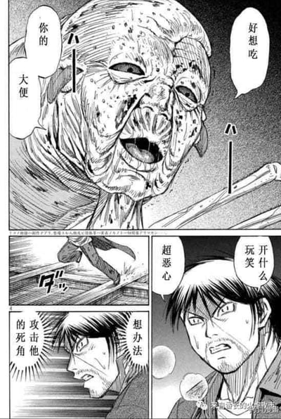 这是一张黑白漫画分镜，包含多个 panels。主要场景是一个外貌极其怪异、皮肤皱缩、五官扭曲的老人，说出包含'你好的大便'和'好想吃'的奇怪对话。下方 panels 显示一个短发年轻人对此表现出厌恶和困惑，说出'超恶心'和'开玩笑什么'，并思考'想办法攻击他的死角'。画面整体风格黑暗诡异，人物表情夸张，对话内容令人不适。