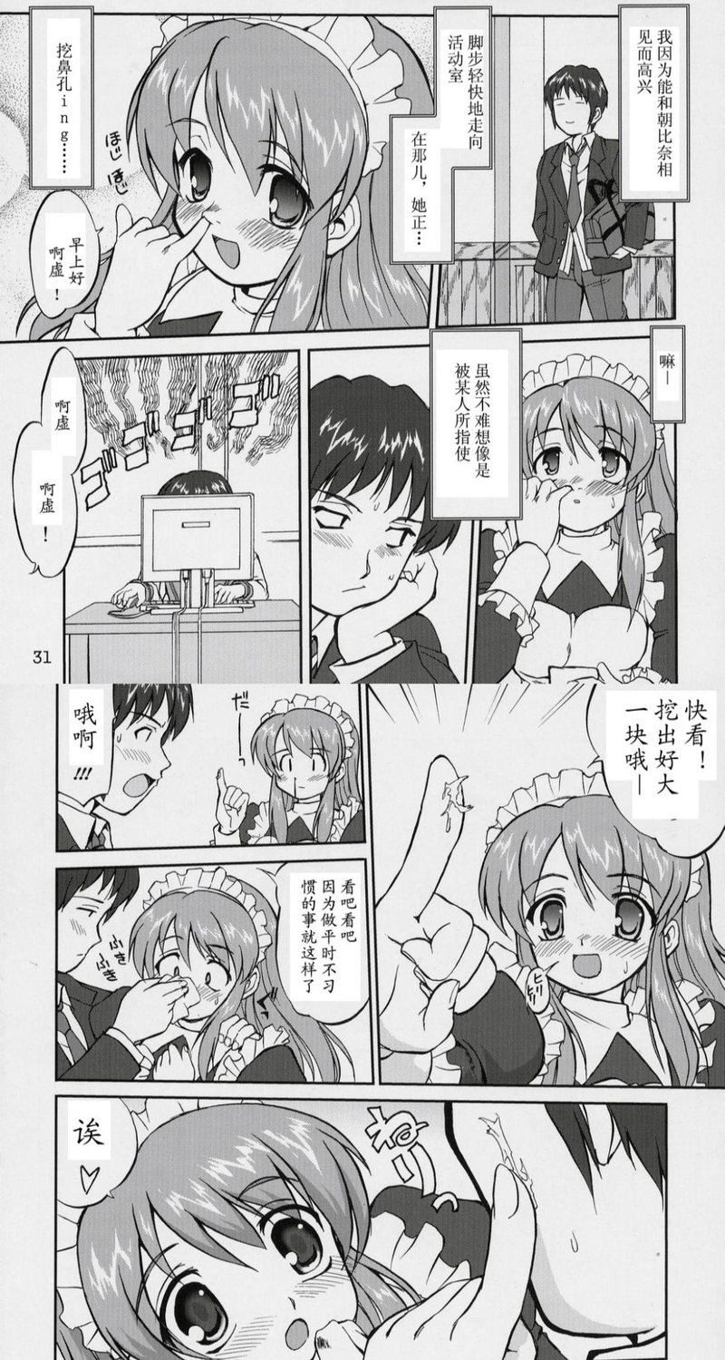 凉宫春日的忧郁