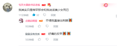 这是一张哔哩哔哩（B站）的评论区屏幕截图，展示了三条用户的互动评论：第一条评论来自用户“屯灭火器的书店老板”，内容为“我其实只是稀罕那会和我说话美少女而已”，该评论获得了32个点赞；第二条评论来自用户“点燃启明星”，内容为“吓得我直接出荆棘🔥”，用游戏中的装备“荆棘”玩梗，搭配火焰表情强化情绪；第三条评论来自用户“鼠鼠没有变质”，内容为“好痛的反甲🔥😫”，结合游戏装备“反甲（反伤刺甲）”的效果，用“好痛”来玩梗，搭配火焰和哭泣表情。整体是网友在评论区结合游戏装备名称进行趣味玩梗的互动内容，充满网络趣味。