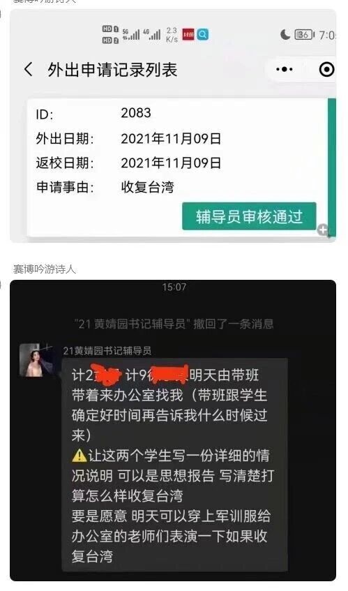 高校辅导员