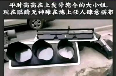 这是一张充满趣味的拟人化玩梗图片，画面主体是一个被拆毁后瘫放在地面上的交通信号灯，信号灯的灯罩部分呈现出类似无神眼睛的状态。图片上方配有文字：“平时高高在上发号施令的大小姐，现在眼睛无神瘫在地上任人肆意摆布”，将原本在路口高处悬挂、指挥交通的信号灯拟人化，把它正常工作时指挥车流的状态调侃为“高高在上发号施令的大小姐”，而被损坏后倒地的模样则对应成落魄的状态，通过这种强烈的反差感制造出搞笑的效果，图中没有谐音梗、双关或其他暗示内容。