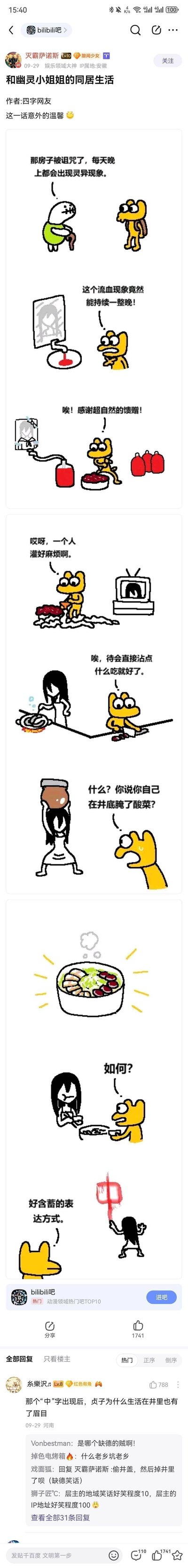 这是一组记录女孩与猫咪独居生活的温馨漫画，通过多个场景展现了一人一猫的日常互动。漫画风格可爱，色彩明快，描绘了喂食、玩耍、工作、安慰等生活片段，体现了宠物陪伴带来的温暖与治愈感。