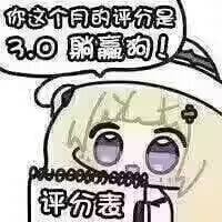 Doro评分3.0躺赢狗表情包
