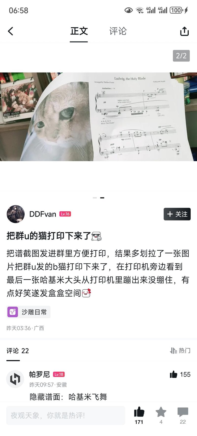 哈基米