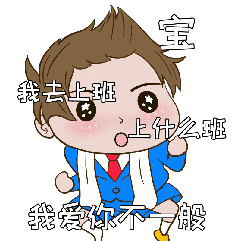 卡通打工人
