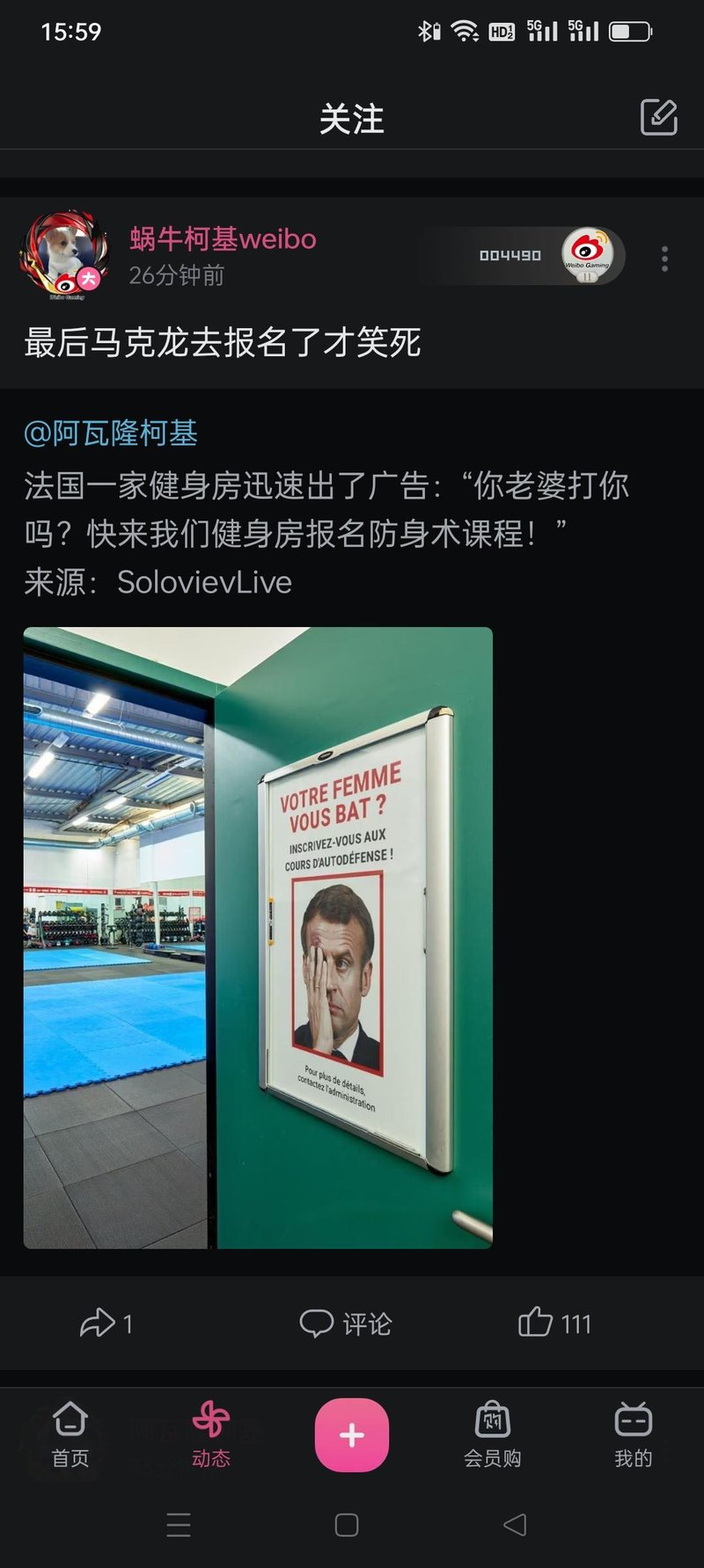 埃马纽埃尔·马克龙