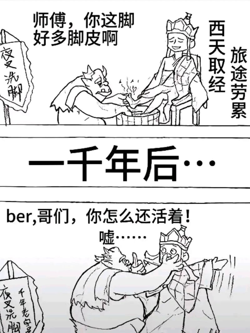 改编自《西游记》妖怪设定