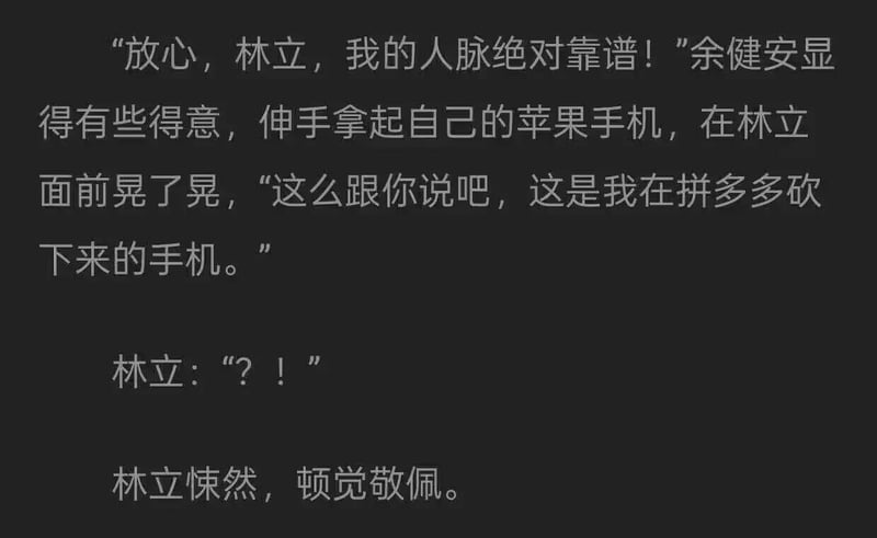 网络搞笑段子
