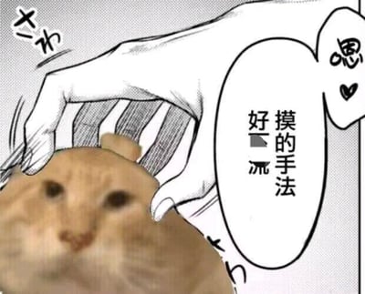 图中是一只棕色仓鼠的特写，它正被一只手绘风格的手温柔抚摸头部。仓鼠眼神平静，表情看起来十分享受。手的旁边有一个椭圆形对白气泡，里面写着“好摸的手法 好派”，右上角还有一个带着爱心的“嗯”字表情。画面通过真实仓鼠照片与手绘元素结合，营造出可爱又幽默的萌宠互动氛围。