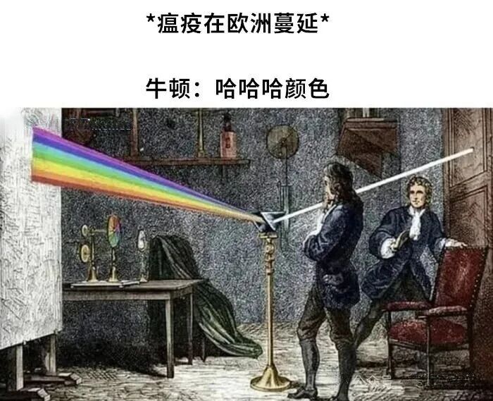 艾萨克·牛顿
