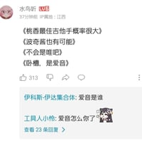千早爱音缩略图