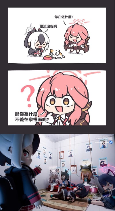 这是一张三格漫画，展示了两个动漫角色与一只流浪猫的互动。上格中，黑白发角色正在喂食流浪猫，粉发角色前来询问；中格是粉发角色好奇的特写；下格揭示了黑白发角色家中已经有很多猫的场景，解释了为什么不把流浪猫带回家。