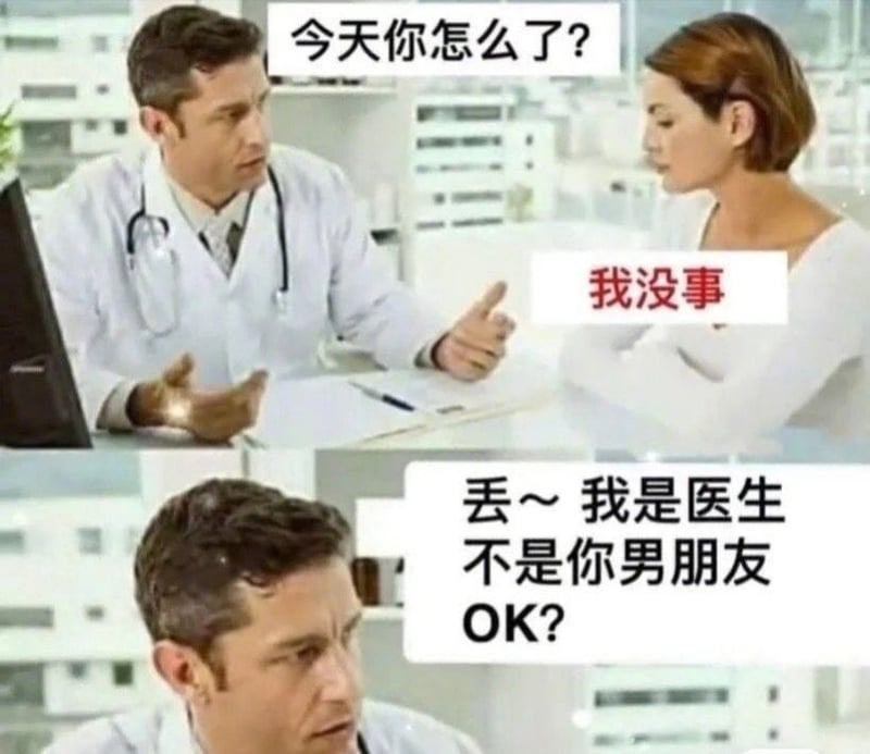 商用问诊素材图