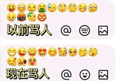 这是一张上下结构的对比类静态梗图，图中通过两组不同的小黄脸表情，对比了网络交流中“骂人”表达方式的变化。上方区域标注“以前骂人”，搭配的是愤怒、嫌弃、呕吐、委屈等直接表达负面情绪的小黄脸表情，其中还有一个带有脏话字符的表情，直观地传递出不满、愤怒的情绪；下方区域标注“现在骂人”，搭配的则是星星眼、爱心眼、捂嘴笑、吐舌搞怪等看似友好、亲昵的小黄脸表情，用看似温和的表情来暗含吐槽、阴阳怪气的不满情绪，体现了网络社交语境中，情绪表达从直接宣泄转向委婉、反讽的变化，这种表达方式更隐晦，也更符合当下网络交流的“阴阳怪气”风格，引发网友对网络社交变化的共鸣。