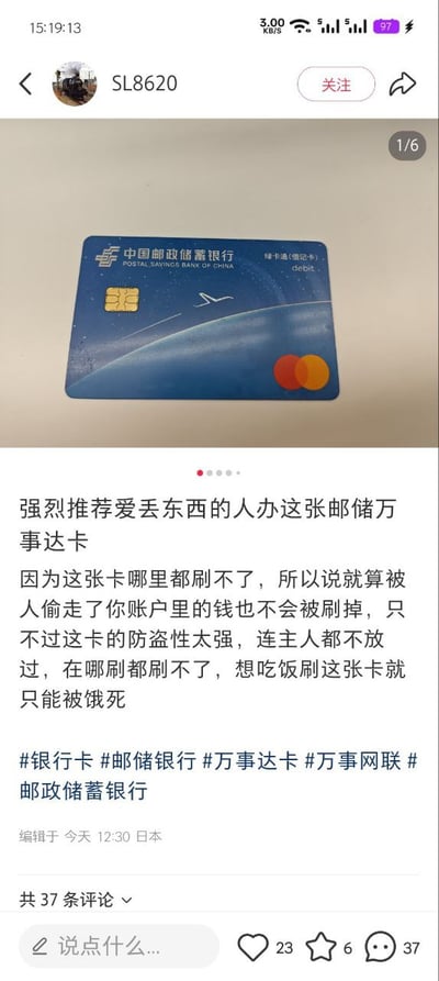 这是一张社交媒体截图，内容为用户SL8620发布的帖子。帖子上方展示了一张中国邮政储蓄银行的万事达卡实物照片，卡片为蓝色背景，带有芯片和万事达卡标志。下方配文以幽默调侃的语气推荐该卡给“爱丢东西的人”，称其“哪里都刷不了”，所以即使被盗也能保证账户资金安全，但同时也吐槽这种“防盗性太强”导致主人自己也无法使用，甚至“想吃饭刷这张卡就只能被饿死”。