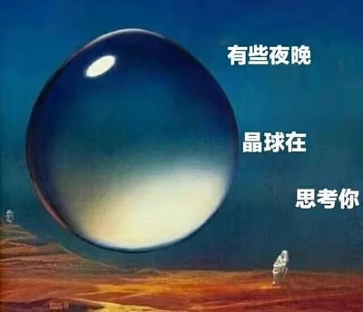这是一张文字加注的静态单图，画面呈现超现实主义风格：荒漠地貌的上空悬浮着一个巨大的透明晶球，晶球下半部分泛着暖黄色光晕，上半部分清晰映出深蓝色夜空与月亮，晶球的体积与地面的荒漠、人形形成强烈的大小对比，凸显出人形的渺小。荒漠地面上有两个渺小的人形，一个位于画面左侧远处，一个在画面右侧靠近底部的位置，均抬头仰望空中的晶球。画面右侧配有竖排的白色文字“有些夜晚 晶球在 思考你”，将晶球拟人化，借晶球“思考你”的表述，传递出在深夜里对某人的思念情绪，整体氛围孤独又带着细腻的温情。