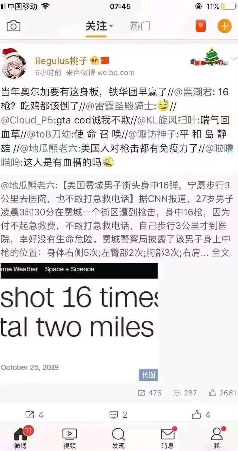 无头骑士异闻录