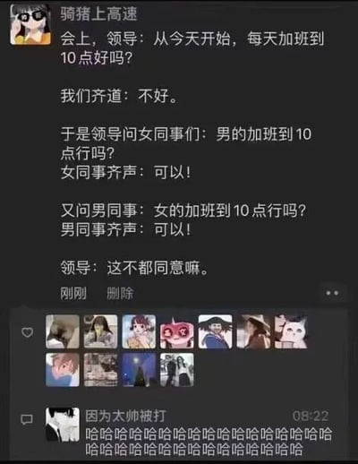 这是一张社交媒体截图，内容为一则职场搞笑对话。帖子标题为“骑猪上高速”，正文描述领导在会上提议每天加班到10点，员工们起初齐声反对。随后领导分别询问女同事是否同意男同事加班到10点、男同事是否同意女同事加班到10点，双方均表示同意，领导据此认为大家已达成共识。截图下方有点赞区（显示多个头像缩略图）和一条评论“因为太帅被打 哈哈哈哈哈哈哈哈哈哈哈哈哈哈哈哈哈哈 08:22”，整体风格幽默，讽刺了职场中不合理的加班要求及员工的机智应对。